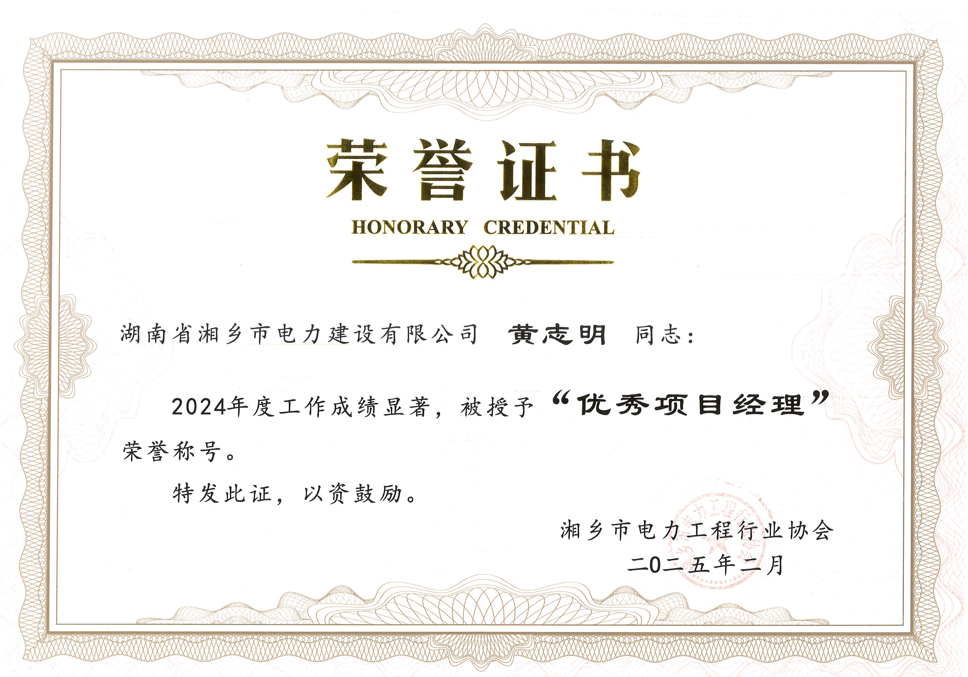 上海斯美科汇建设工程咨询有限公司